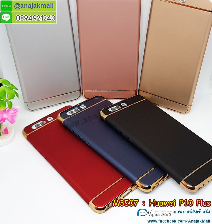 เคส Huawei p10 plus,เคสสกรีนหัวเหว่ย p10 plus,รับพิมพ์ลายเคส Huawei p10 plus,เคสหนัง Huawei p10 plus,เคสไดอารี่ Huawei p10 plus,กรอบกันกระแทกคล้องมือหัวเหว่ยพี p10 plus,สั่งสกรีนเคส Huawei p10 plus,เคสโรบอทหัวเหว่ย p10 plus,Huawei p10 plus เคสกระเป๋า,เคสสายสะพาย Huawei p10 plus,เคสแข็งหรูหัวเหว่ย p10 plus,เคสโชว์เบอร์หัวเหว่ย p10 plus,เคสสกรีน 3 มิติหัวเหว่ย p10 plus,Huawei p10 plus เคสประกบ,ซองหนังเคสหัวเหว่ย p10 plus,สกรีนเคสนูน 3 มิติ Huawei p10 plus,เคสอลูมิเนียมสกรีนลายนูน 3 มิติ,เคสพิมพ์ลาย Huawei p10 plus,เคสฝาพับ Huawei p10 plus,Huawei p10 plus เคสฝาพับการ์ตูน,เคสหนังประดับ Huawei p10 plus,เคสแข็งประดับ Huawei p10 plus,เคสตัวการ์ตูน Huawei p10 plus,เคสซิลิโคน Huawei p10 plus,เคสสกรีนลาย Huawei p10 plus,เคสลายนูน 3D Huawei p10 plus,Huawei p10 plus ฝาพับวันพีช,รับทำลายเคสตามสั่ง Huawei p10 plus,เคสบุหนังอลูมิเนียมหัวเหว่ย p10 plus,Huawei p10 plus เคสวันพีช,Huawei p10 plus เกราะ,หนังโชว์เบอร์ลายการ์ตูนหัวเหว่ยพี p10 plus,เคสยางกันกระแทกลายการ์ตูน Huawei p10 plus,Huawei p10 plus เคสเปิดปิด,สั่งพิมพ์ลายเคส Huawei p10 plus,เคสอลูมิเนียมสกรีนลายหัวเหว่ย p10 plus,บัมเปอร์เคสหัวเหว่ย p10 plus,Huawei p10 plus ฝาพับโดเรม่อน,Huawei p10 plus เคสโดเรม่อน,Huawei p10 plus เคสประกบหัวท้าย,บัมเปอร์ลายการ์ตูนหัวเหว่ย p10 plus,เคสยางติดแหวนคริสตัลหัวเหว่ย p10 plus,เคสยางนูน 3 มิติ Huawei p10 plus,พิมพ์ลายเคสนูน Huawei p10 plus,Huawei p10 plus ฝาพับสกรีน,เคสยางใส Huawei p10 plus,เคสโชว์เบอร์หัวเหว่ย p10 plus,สกรีนเคสยางหัวเหว่ย p10 plus,พิมพ์เคสยางการ์ตูนหัวเหว่ย p10 plus,เคสคล้องมือหัวเหว่ย p10 plus,Huawei p10 plus เคสมินเนี่ยน,ทำลายเคสหัวเหว่ย p10 plus,เคสนิ่มกระแทก Huawei p10 plus,เคสอลูมิเนียม Huawei p10 plus,Huawei p10 plus หนังโชว์เบอร์,Huawei p10 plus กรอบกันกระแทก,เคสอลูมิเนียมสกรีนลาย Huawei p10 plus,เคสกระเป๋าคริสตัล Huawei p10 plus,เคสแข็งลายการ์ตูน Huawei p10 plus,เคสนิ่มพิมพ์ลาย Huawei p10 plus,กรอบโชว์เบอร์หัวเหว่ยพี p10 plus,เคสซิลิโคน Huawei p10 plus,Huawei p10 plus ฝาหลังกันกระแทก,เคสยางฝาพับหัวเว่ย p10 plus,เคสยาง Huawei p10 plus,Huawei p10 plus กรอบยาง,กรอบคริสตัลติดแหวนหัวเหว่ย p10 plus,เคสประดับ Huawei p10 plus,เคสปั้มเปอร์ Huawei p10 plus,เคสตกแต่งเพชร Huawei p10 plus,เคสขอบอลูมิเนียมหัวเหว่ย p10 plus,เคสแข็งคริสตัล Huawei p10 plus,Huawei p10 plus เคสนิ่ม,เคสฟรุ้งฟริ้ง Huawei p10 plus,เคสฝาพับคริสตัล Huawei p10 plus,เคสโทรศัพท์พิมพ์ลาย ฮัวเว่ย พี10พัด,กรอบเคสพร้อมส่ง ฮัวเว่ย พี10พัด,กรอบเคสพลาสติก ฮัวเว่ย พี10พัด,เครสประกบ ฮัวเว่ย พี10พัด,เครสหนังมีช่องใส่บัตร ฮัวเว่ย พี10พัด,เครสฝาพับโชว์เบอร์ลายน่ารักๆ ฮัวเว่ย พี10พัด,เคสฝาพับพิมพ์ลายพร้อมส่ง ฮัวเว่ย พี10พัด,เครชหนังสีล้วน ฮัวเว่ย พี10พัด,เคสฝาพับสีขาว ฮัวเว่ย พี10พัด,เครชกรอบแข็งพร้อมส่ง ฮัวเว่ย พี10พัด,เครทพิมพ์ลายคลาสสิคพร้อมส่ง huawei p10plus,เครสลายผู้ใหญ่ huawei p10plus,เคชสีสดๆพร้อมส่ง huawei p10plus,เคชยางการ์ตูนหรู huawei p10plus,เคสกันกระแทกหลังอะคริลิค huawei p10plus,เคชขอบกันกระแทกหลังใส huawei p10plus,กรอบมือถือหลัง PC ใส huawei p10plus,เครชคล้องมือ huawei p10plus,เคสซิริโครนการ์ตูนผู้หญิง huawei p10plus,เคสนิ่มฟรุ้งฟริ้ง huawei p10plus,เครสคล้องมือ huawei p10+,ปลอกมือถือสวมข้อมือ huawei p10+,เคสแมนยู huawei p10+,เครสพิมลายขอบทึบ huawei p10+,เครชฝาพับอะคริลิคเงา huawei p10+,เครสฝาปิดหน้าเงากระจก โฮเว่ย p10+,เคชนิ่มขอบเงา โฮเว่ย p10+,เครทลายเสือ โฮเว่ย p10+,เครสกากเพชรลายเสือดาว โฮเว่ย p10+,เครสลายหัวใจน่ารักๆ โฮเว่ย p10+,กรอบมือถือพิมพ์ลายหัวใจสวยๆ โฮเว่ย p10+,เครสหัวใจคู่ โฮเว่ย p10+,เครชมือถือพิมพ์ลายอาร์ตๆเท่ห์ๆ huawei p10 plus,เครสวันพีช huawei p10 plus,เคชลูฟี่ huawei p10 plus,เครดแข็งลายโซโล huawei p10 plus,กรอบมือถือไอ้มดแดง huawei p10 plus,เคสลาย onepiece พร้อมส่ง huawei p10 plus,เคสลายรถเก่าๆ huawei p10 plus,เครชลายจอมมารบูอ้วน huawei p10 plus,เคชการ์ตูนดาร์ก้อนบอล huawei p10 plus,เครทโกฮัง huawei p10 plus,เครชมือถือการ์ตูนโงกุน huawei p10 plus,เคสหัวเว่ย p10 plus,เคสระบายความร้อนหัวเว่ยพี10พลัส,กรอบมือถือหัวเหว่ยราคาส่ง,เกราะโทรศัพท์หัวเว่ย พี10พลัส,สกรีนลายเคสหัวเว่ย พี10 พลัส,เคส p10 plus ลายทหาร,huawei p10 plus เคสพร้อมส่ง,p10 plus เคสลายการ์ตูน,p10plus เคสระบายความร้อนสีแดง,huawei p10 plus เคสสีแดงพร้อมส่ง,เคสโทรศัพท์ราคาส่ง,เคสโทรศัพท์พร้อมส่ง,กรอบมือถือ huawei